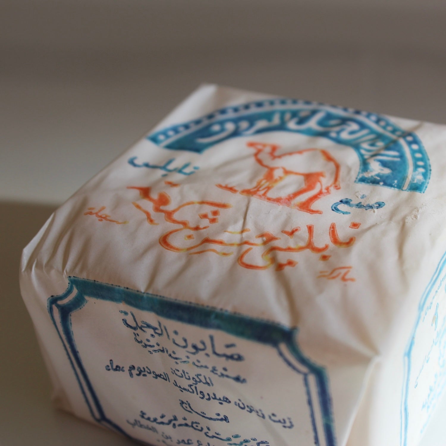 Nablus Olive Oil Soap